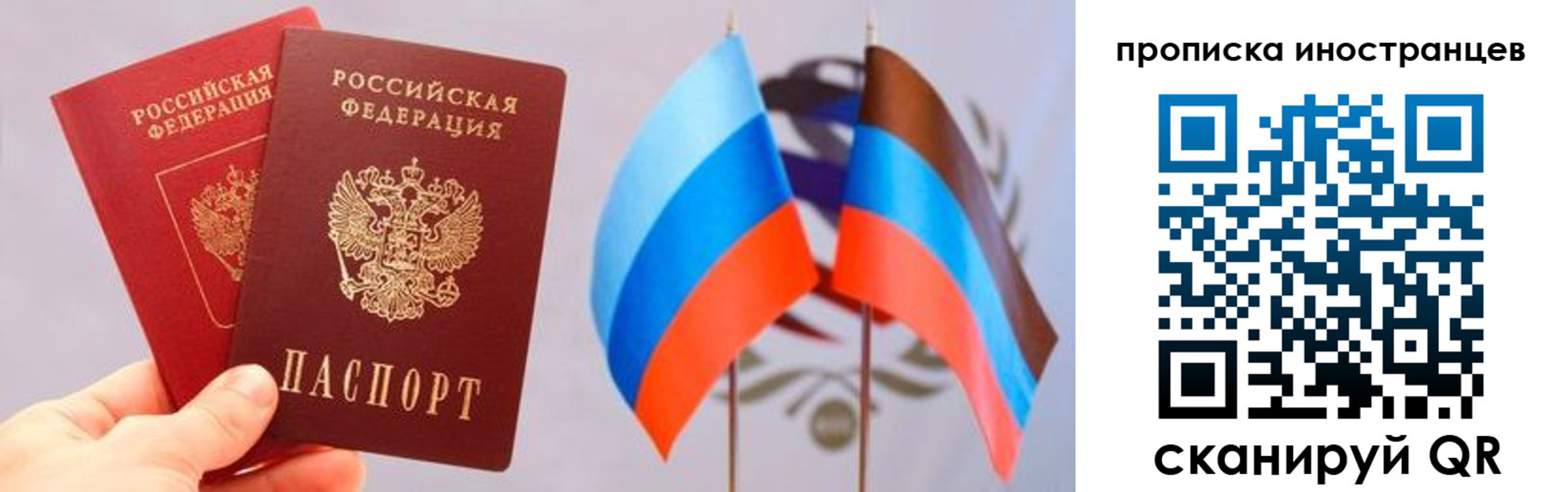 прописка для работы в Коммунаре
