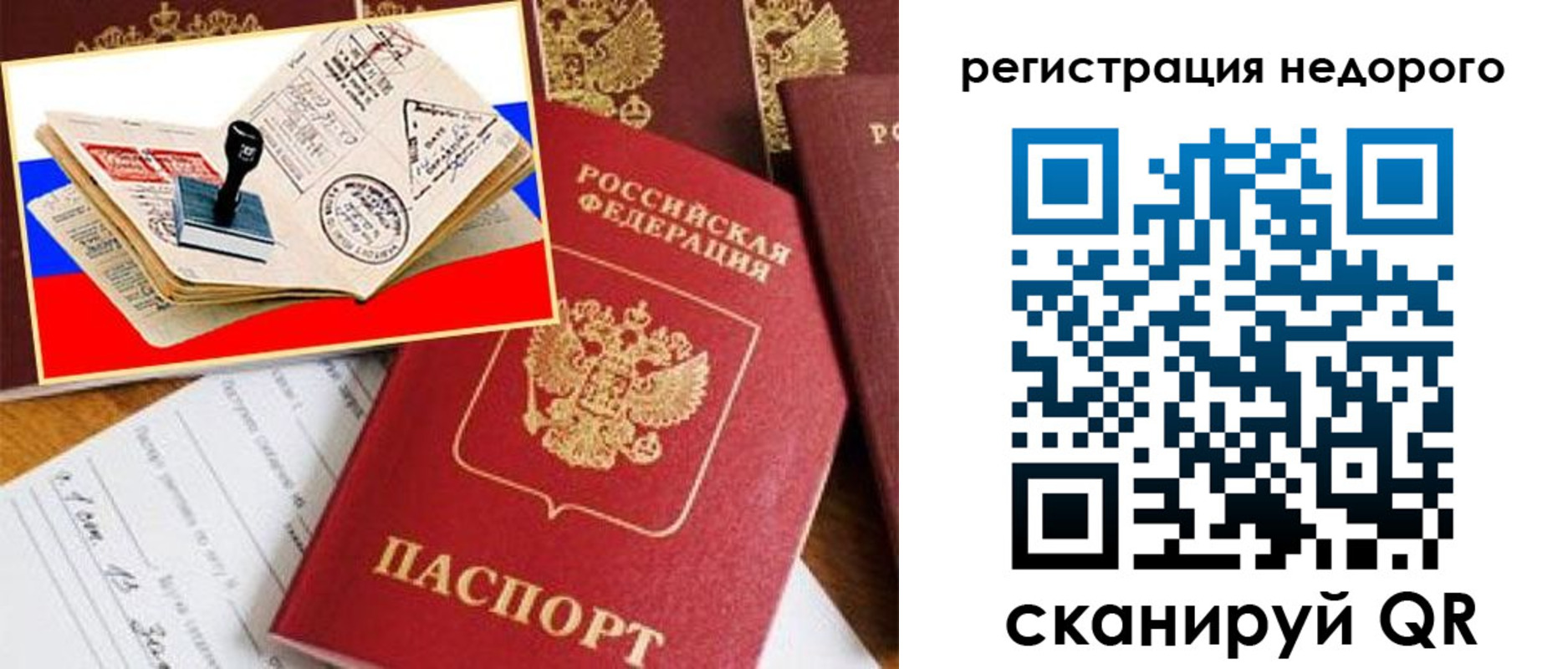 прописка иностранных граждан в Коммунаре