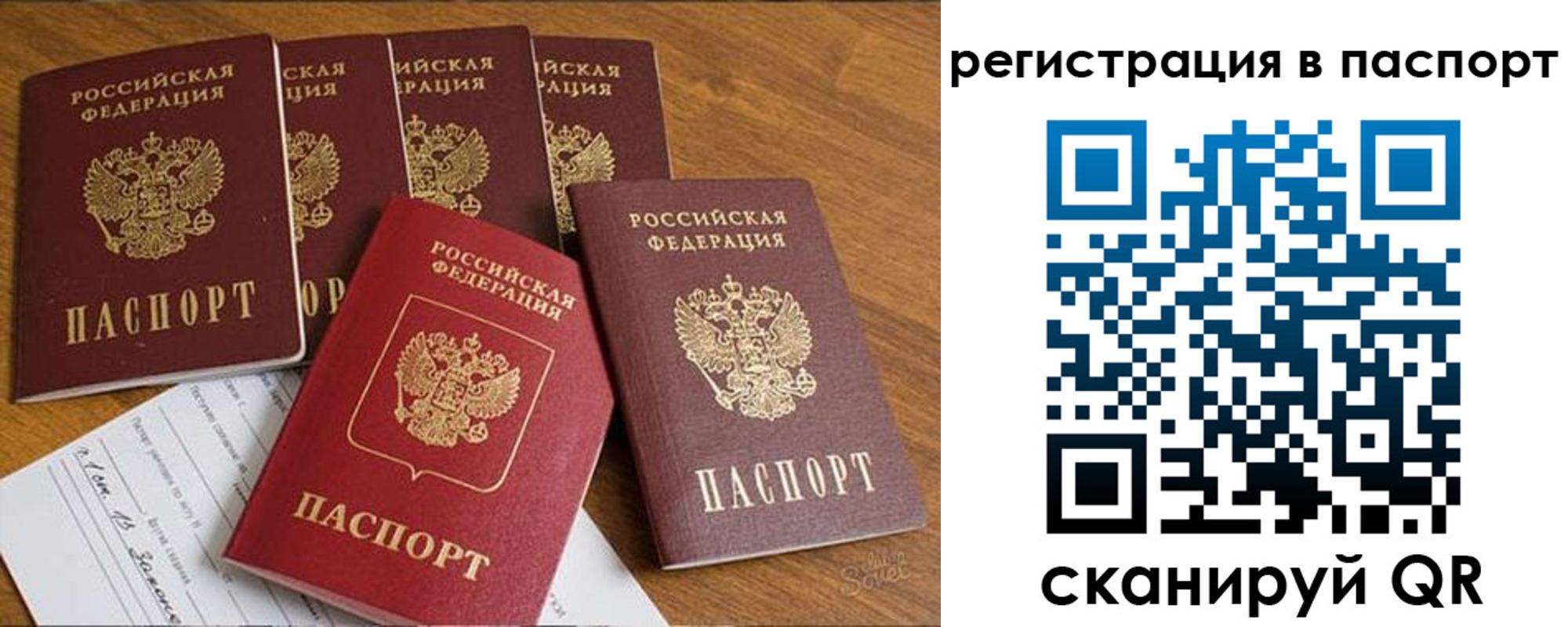прописка для работы в Коммунаре